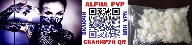 где продают   Жуковка  A-PVP Crystall 
