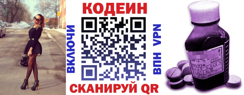 Кодеиновый сироп Lean Purple Drank  как найти   Жуковка 