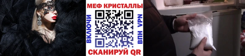 Меф мяу мяу  мега маркетплейс  Жуковка  купить  