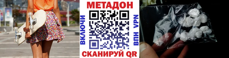 МЕТАДОН кристалл  мега ССЫЛКА  Жуковка 